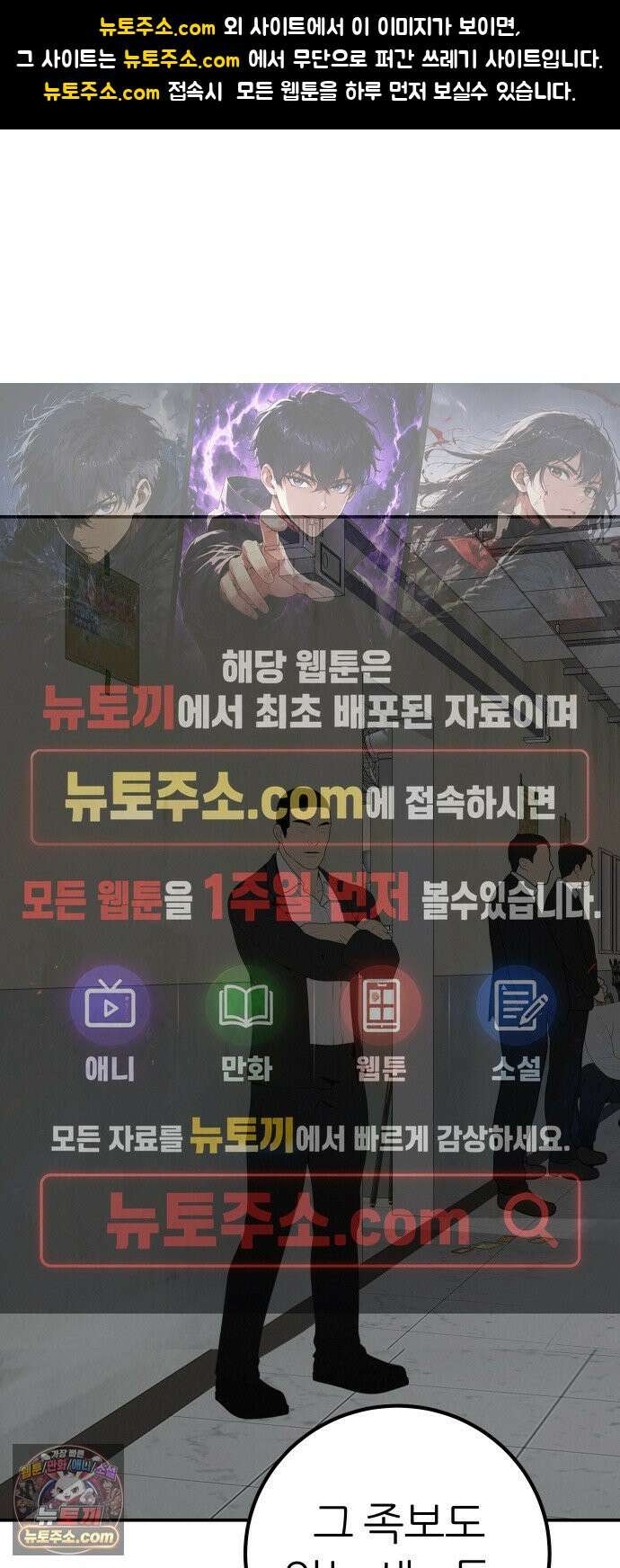 뽀대작렬 125화.누가 잠자는 독수리의 깃털을 뽑았는가 1