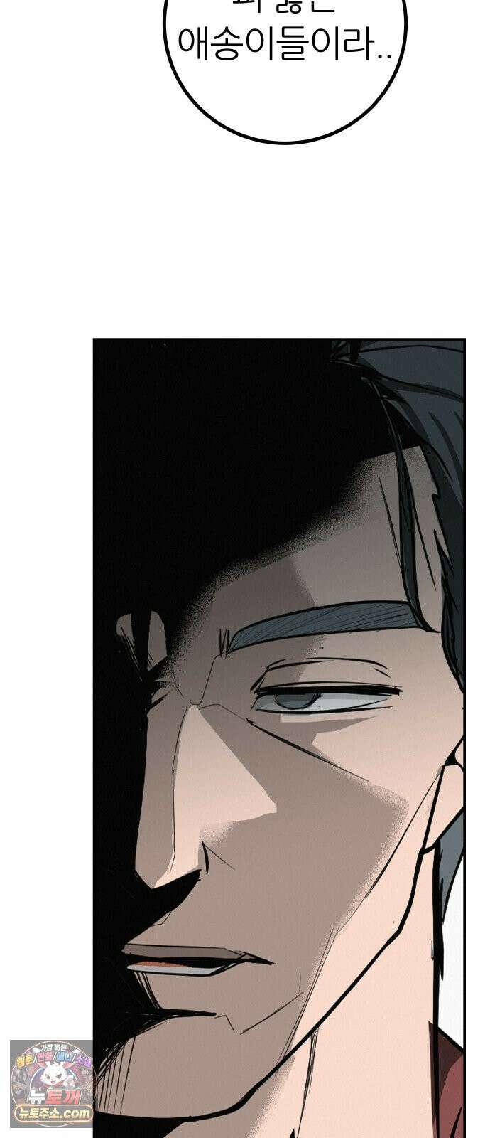 뽀대작렬 125화.누가 잠자는 독수리의 깃털을 뽑았는가 6