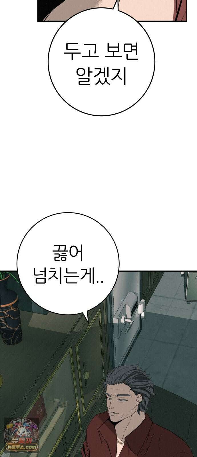 뽀대작렬 125화.누가 잠자는 독수리의 깃털을 뽑았는가 7