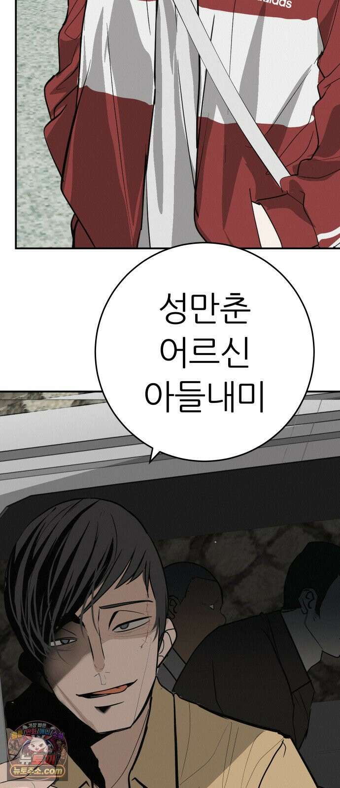뽀대작렬 125화.누가 잠자는 독수리의 깃털을 뽑았는가 11