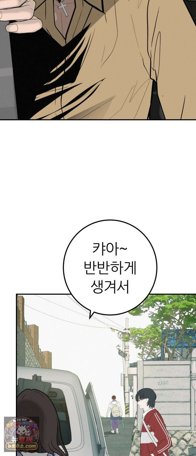 뽀대작렬 125화.누가 잠자는 독수리의 깃털을 뽑았는가 12