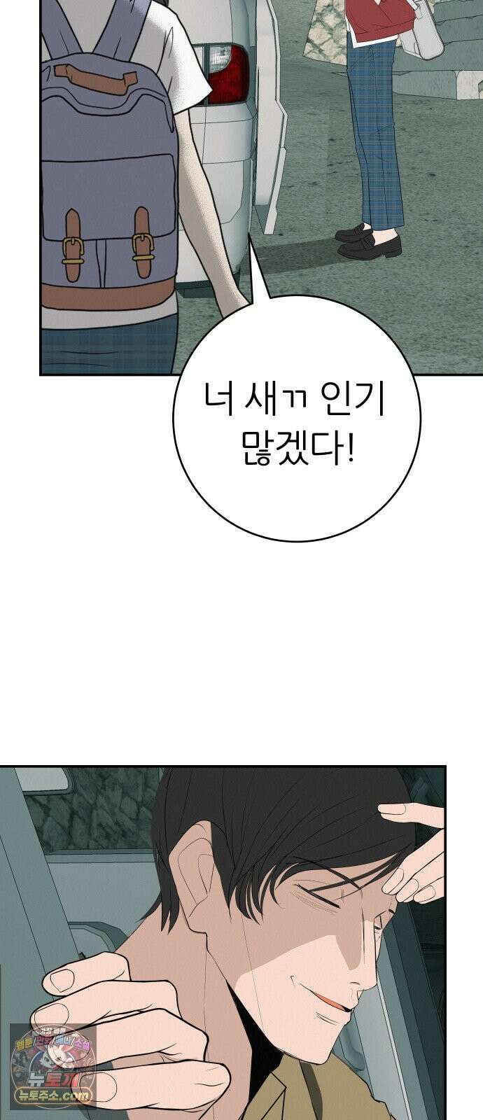 뽀대작렬 125화.누가 잠자는 독수리의 깃털을 뽑았는가 13