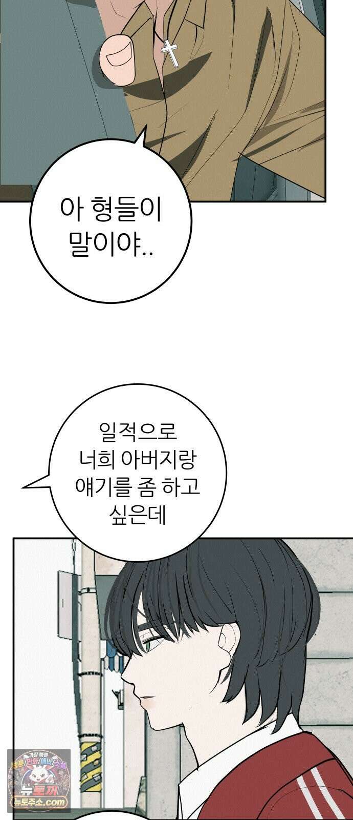 뽀대작렬 125화.누가 잠자는 독수리의 깃털을 뽑았는가 14