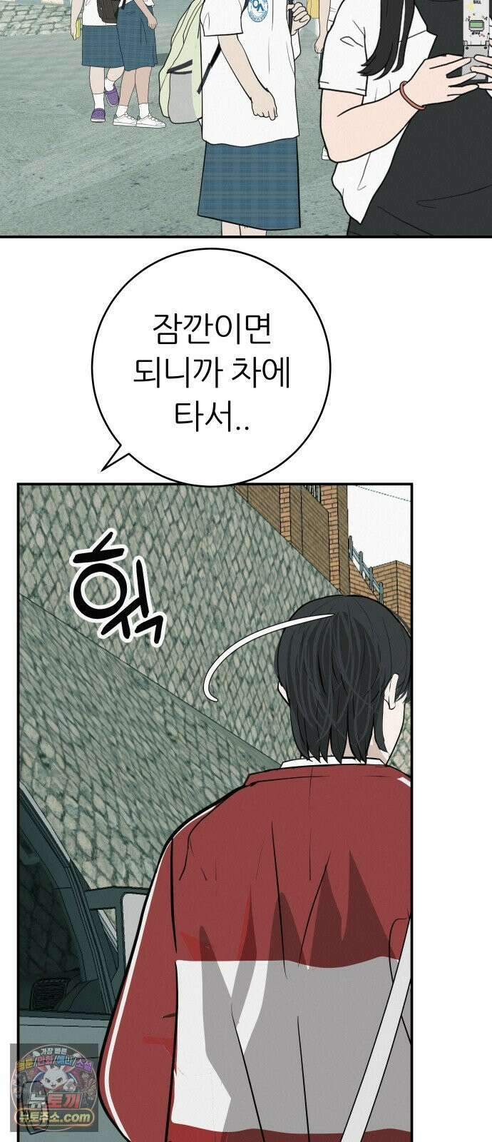 뽀대작렬 125화.누가 잠자는 독수리의 깃털을 뽑았는가 16