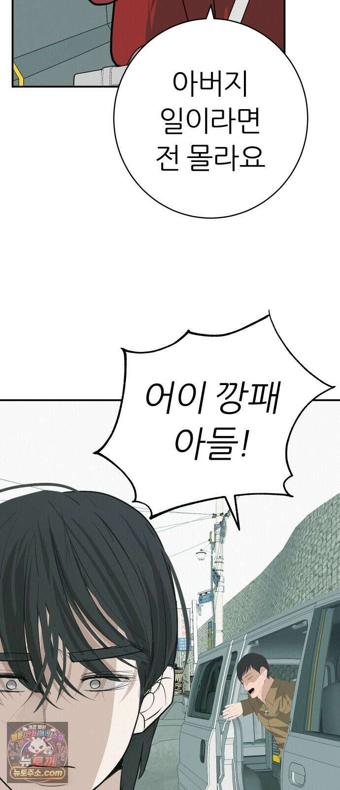 뽀대작렬 125화.누가 잠자는 독수리의 깃털을 뽑았는가 17