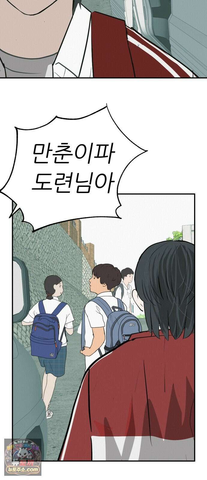 뽀대작렬 125화.누가 잠자는 독수리의 깃털을 뽑았는가 18