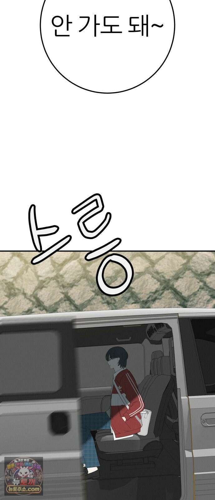 뽀대작렬 125화.누가 잠자는 독수리의 깃털을 뽑았는가 23