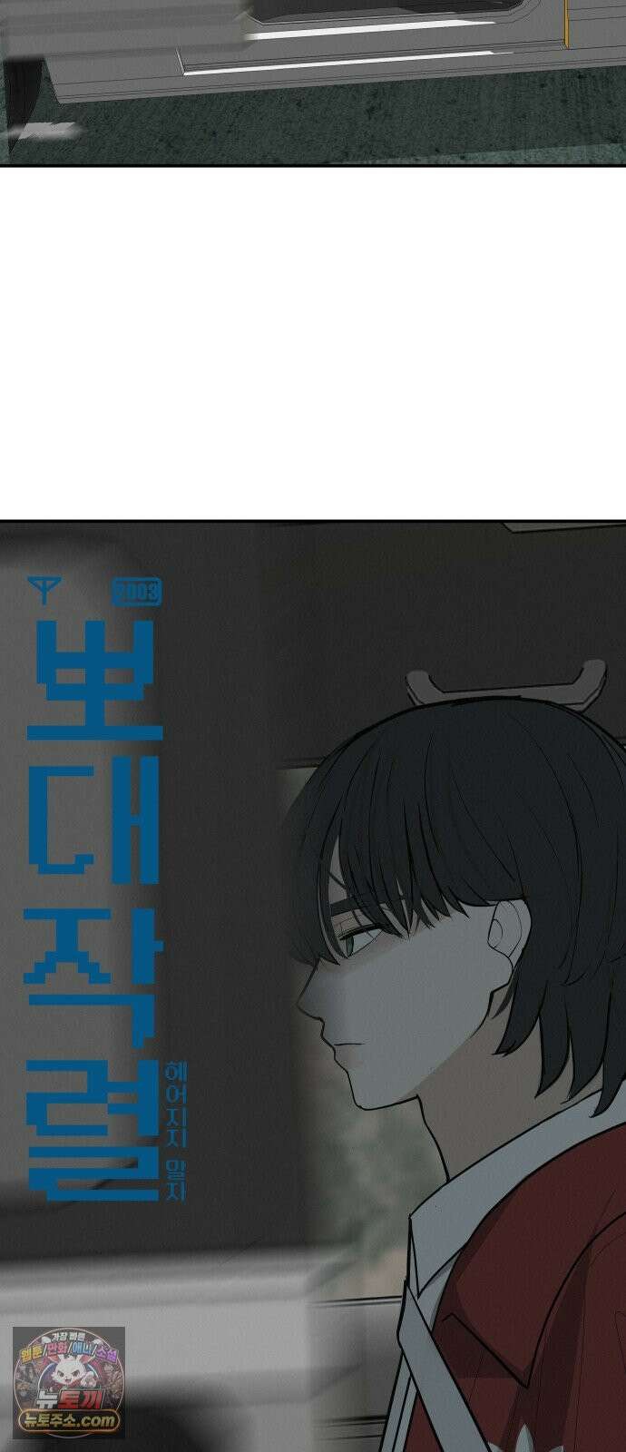 뽀대작렬 125화.누가 잠자는 독수리의 깃털을 뽑았는가 24
