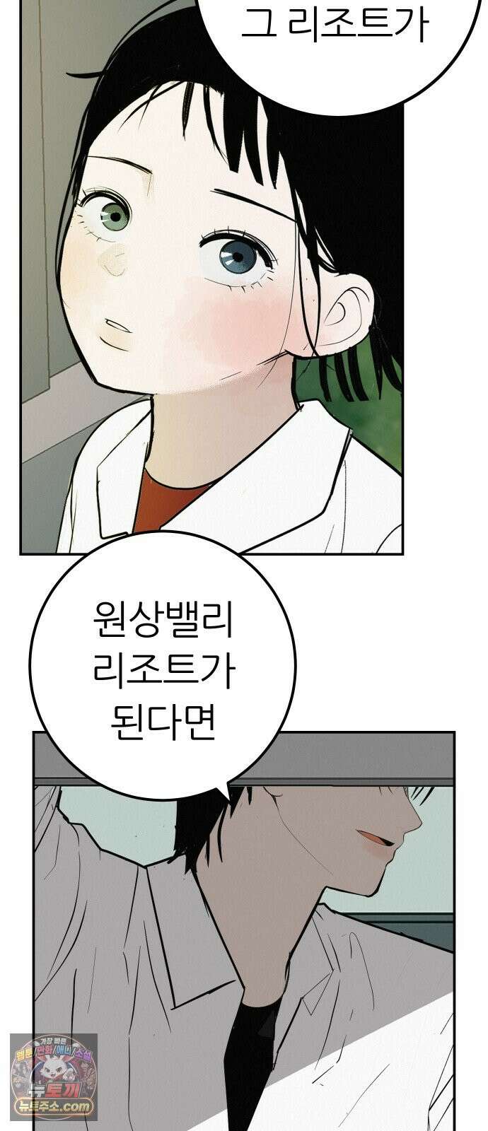 뽀대작렬 125화.누가 잠자는 독수리의 깃털을 뽑았는가 29