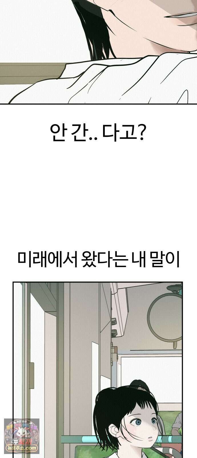 뽀대작렬 125화.누가 잠자는 독수리의 깃털을 뽑았는가 31