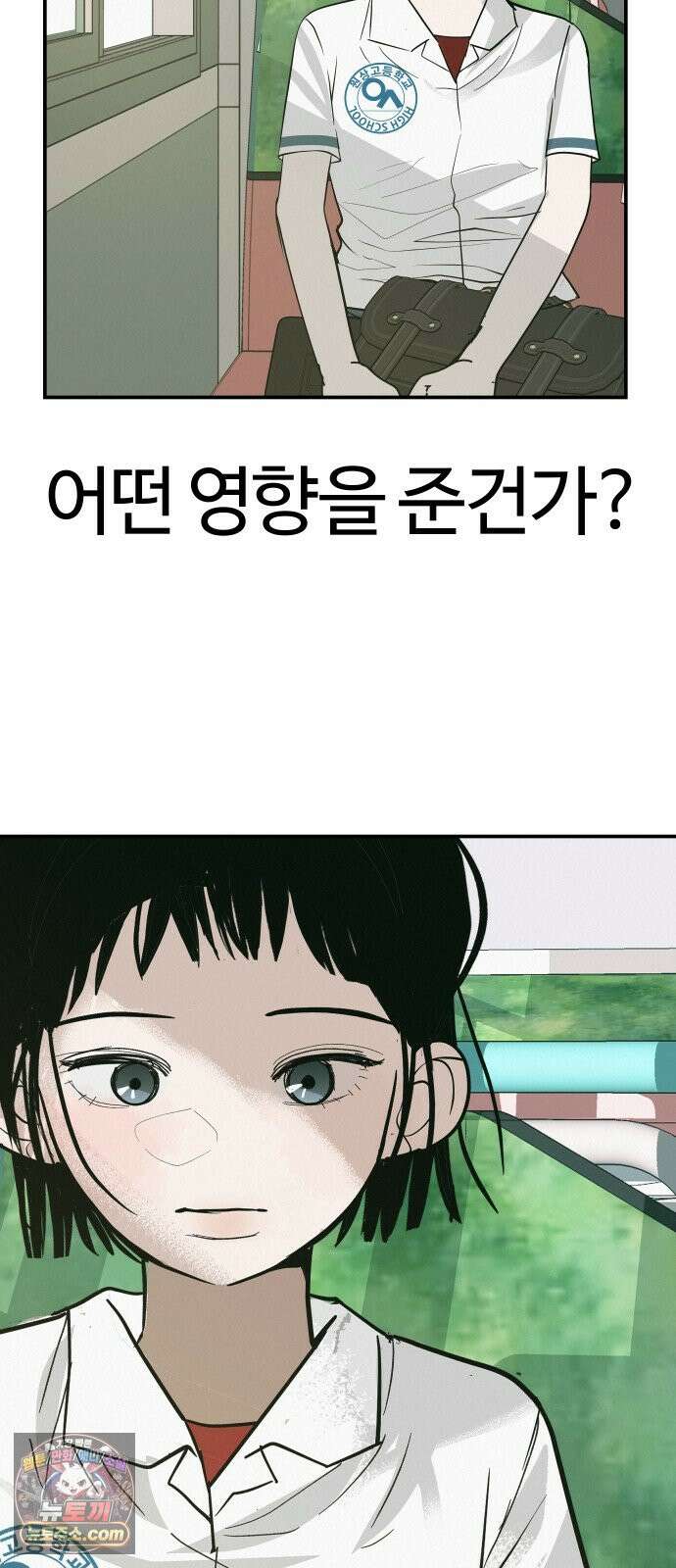 뽀대작렬 125화.누가 잠자는 독수리의 깃털을 뽑았는가 32