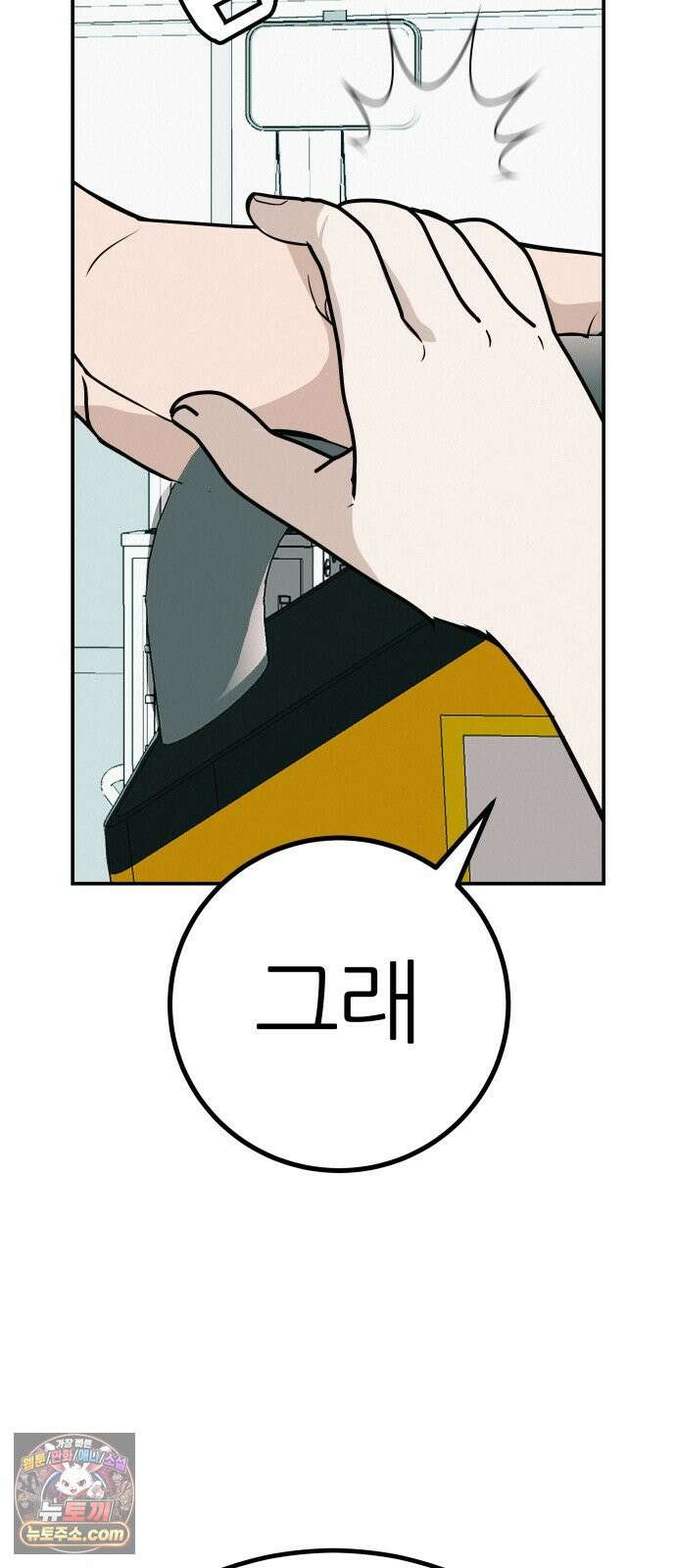 뽀대작렬 125화.누가 잠자는 독수리의 깃털을 뽑았는가 34