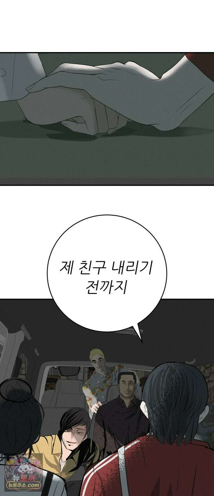 뽀대작렬 125화.누가 잠자는 독수리의 깃털을 뽑았는가 41