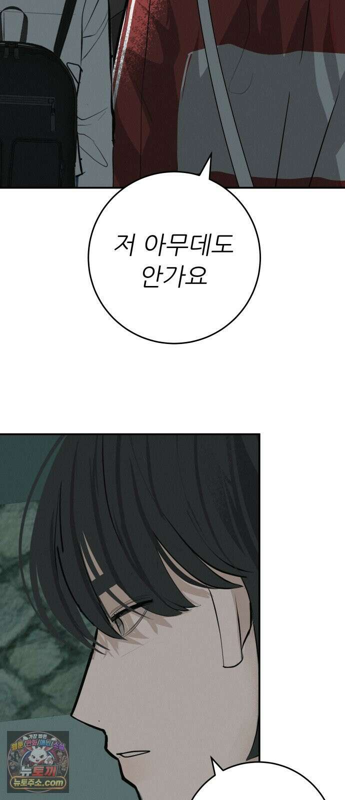 뽀대작렬 125화.누가 잠자는 독수리의 깃털을 뽑았는가 42