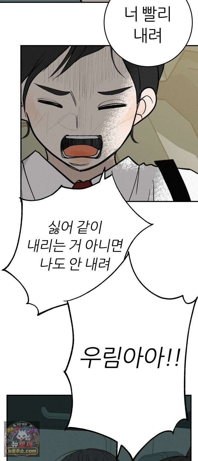 뽀대작렬 125화.누가 잠자는 독수리의 깃털을 뽑았는가 43