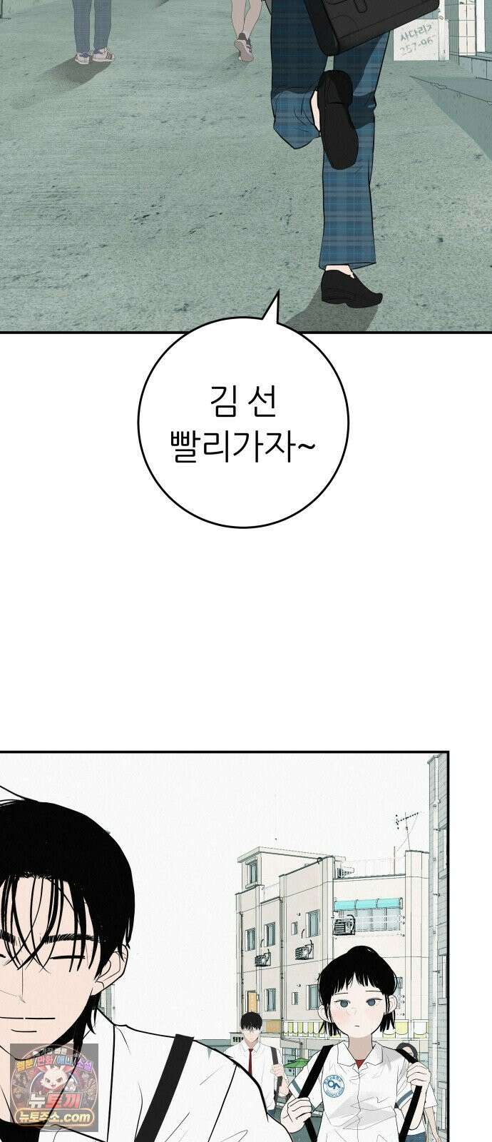 뽀대작렬 125화.누가 잠자는 독수리의 깃털을 뽑았는가 49