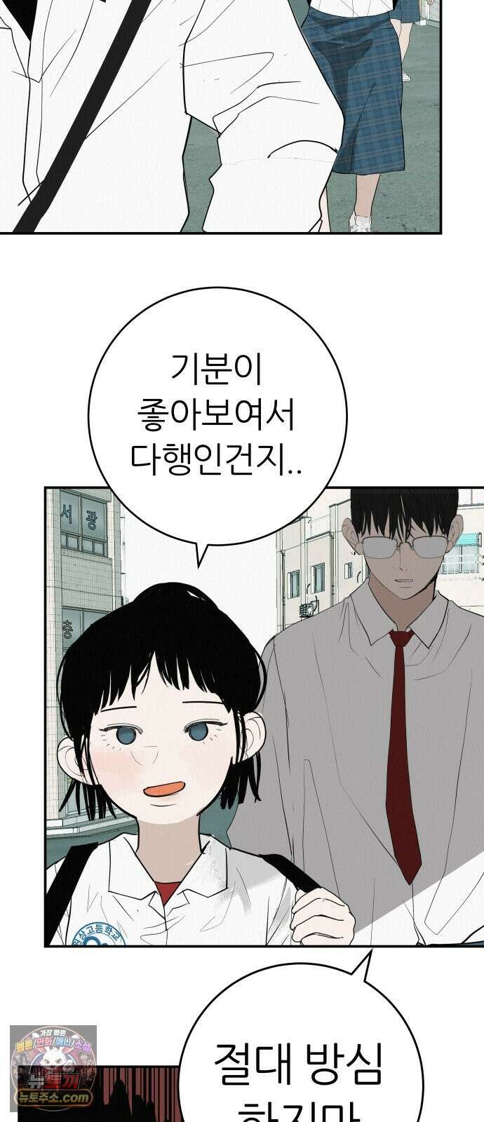 뽀대작렬 125화.누가 잠자는 독수리의 깃털을 뽑았는가 50