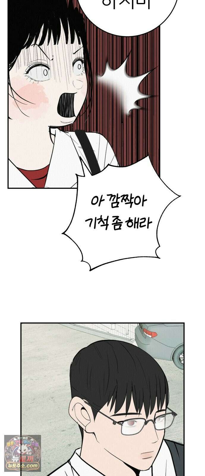 뽀대작렬 125화.누가 잠자는 독수리의 깃털을 뽑았는가 51