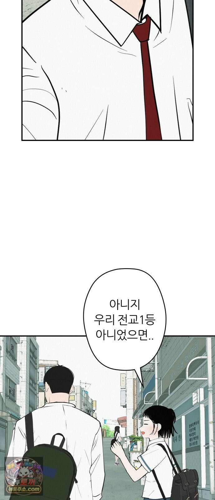 뽀대작렬 125화.누가 잠자는 독수리의 깃털을 뽑았는가 52