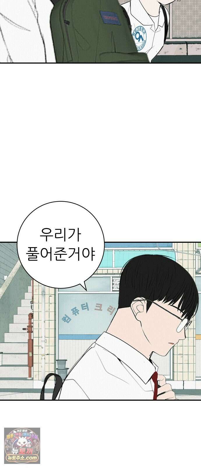 뽀대작렬 125화.누가 잠자는 독수리의 깃털을 뽑았는가 56