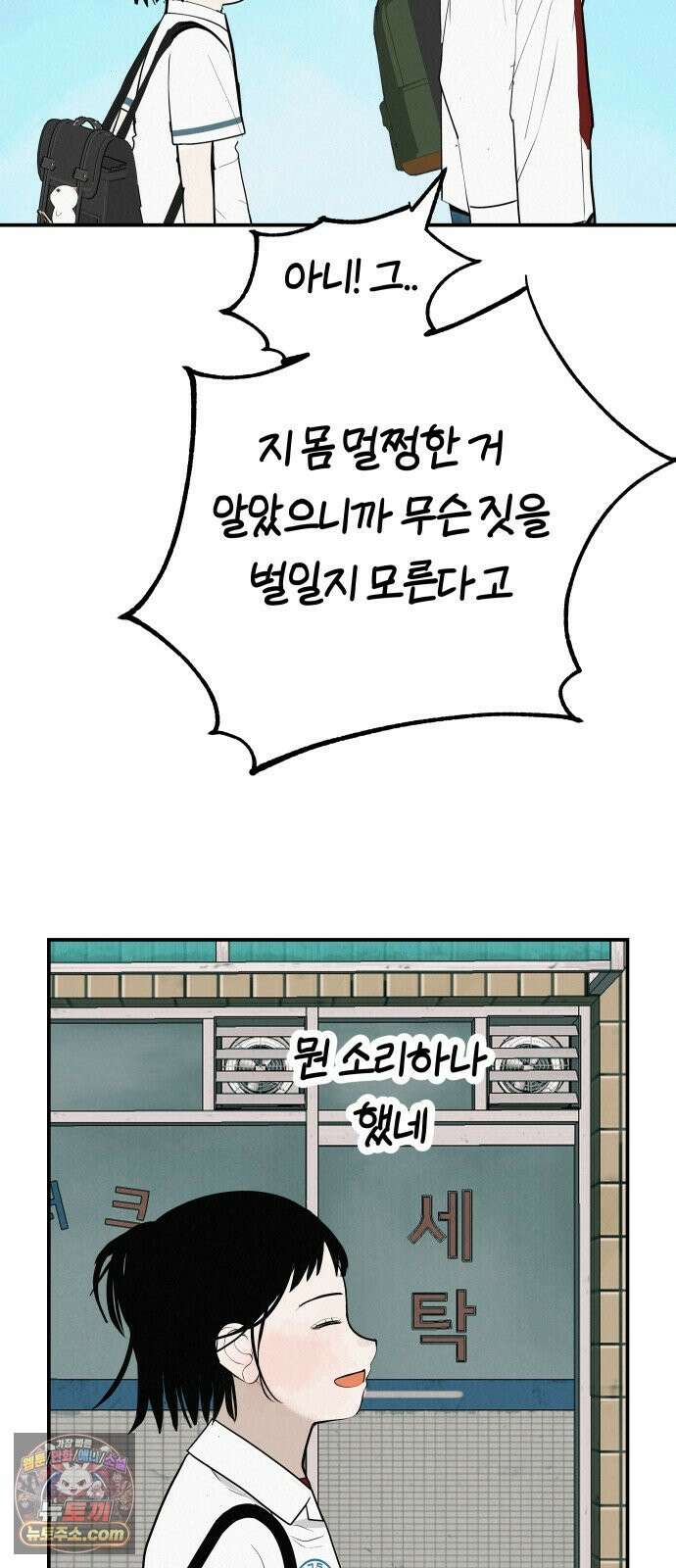 뽀대작렬 125화.누가 잠자는 독수리의 깃털을 뽑았는가 59