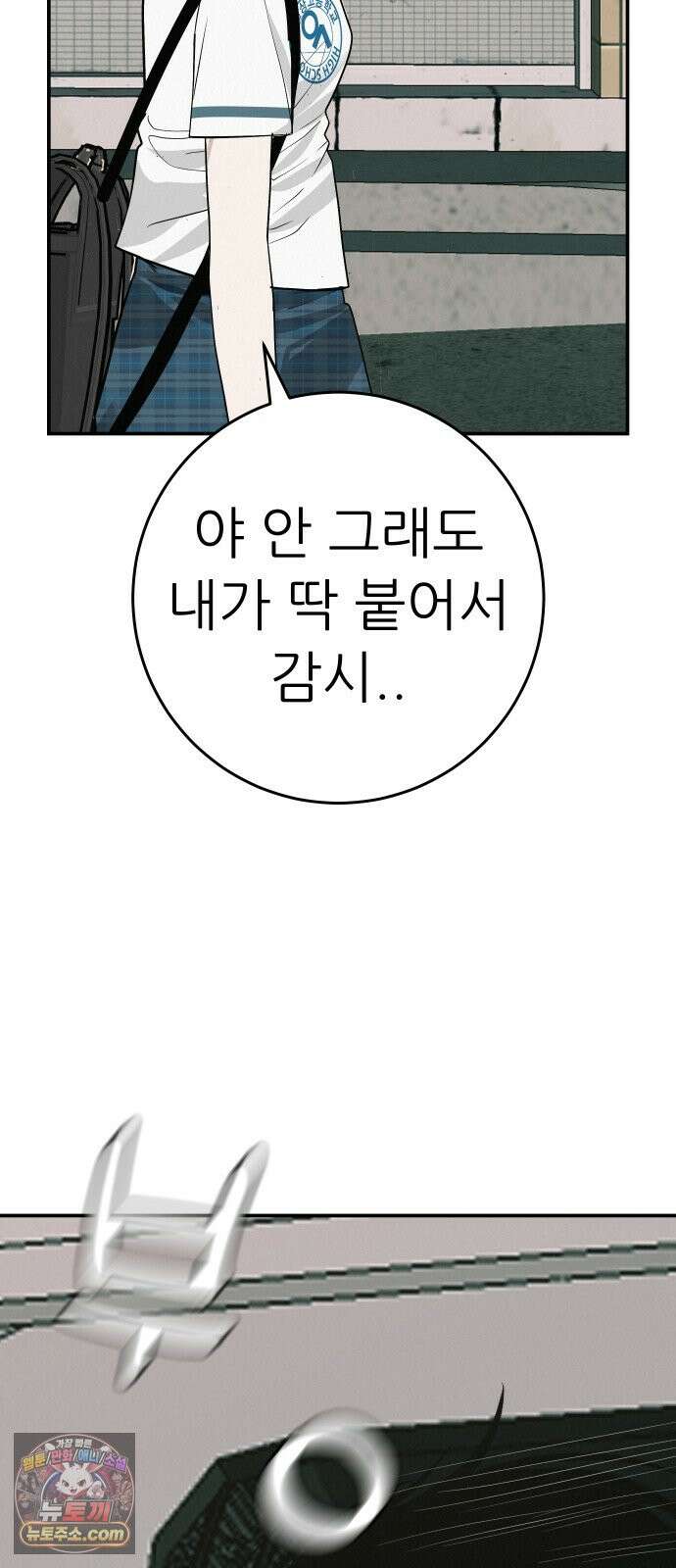 뽀대작렬 125화.누가 잠자는 독수리의 깃털을 뽑았는가 60