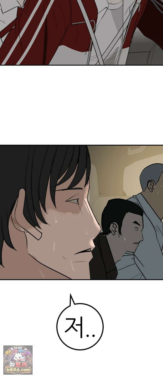 뽀대작렬 125화.누가 잠자는 독수리의 깃털을 뽑았는가 65