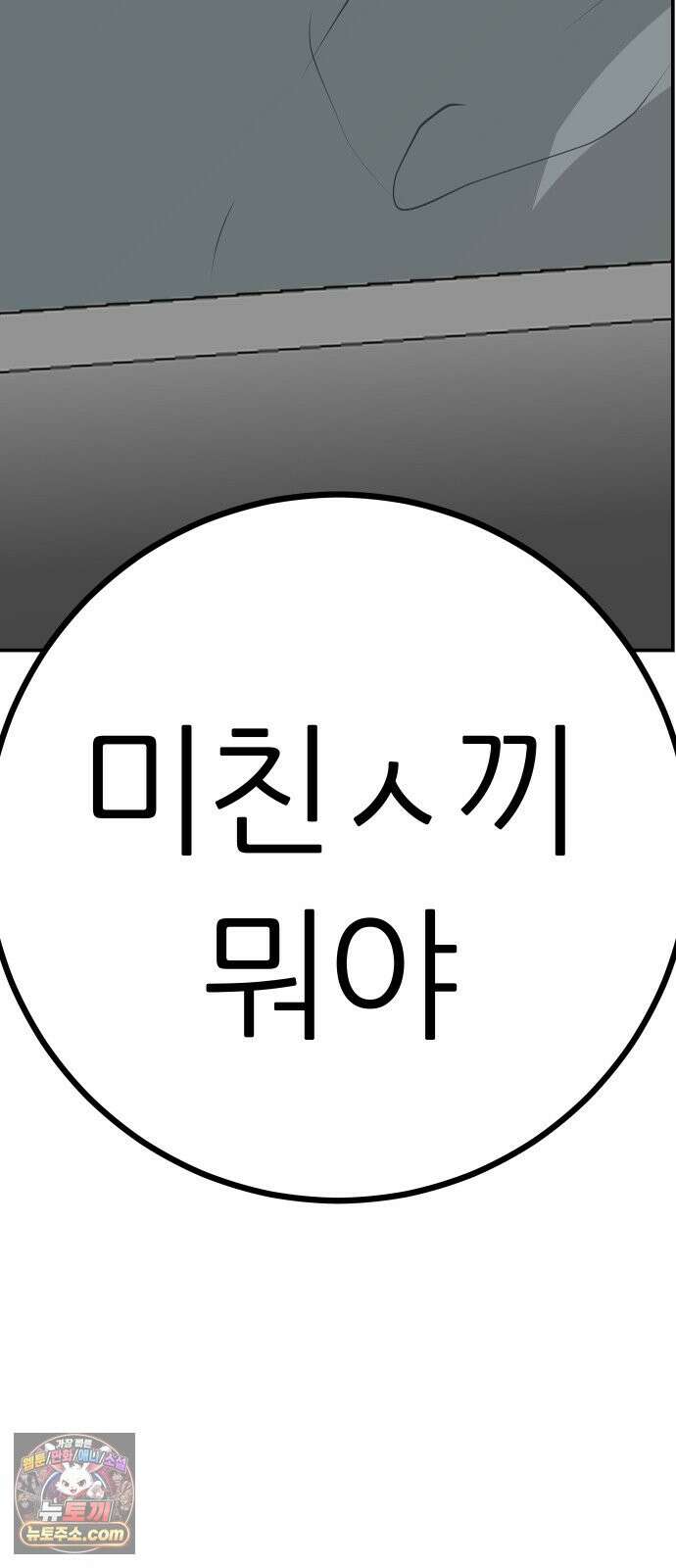 뽀대작렬 125화.누가 잠자는 독수리의 깃털을 뽑았는가 67