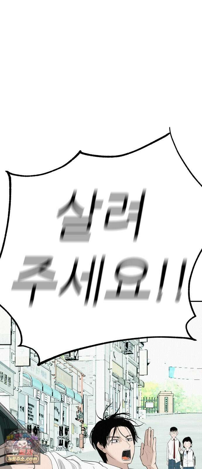 뽀대작렬 125화.누가 잠자는 독수리의 깃털을 뽑았는가 69