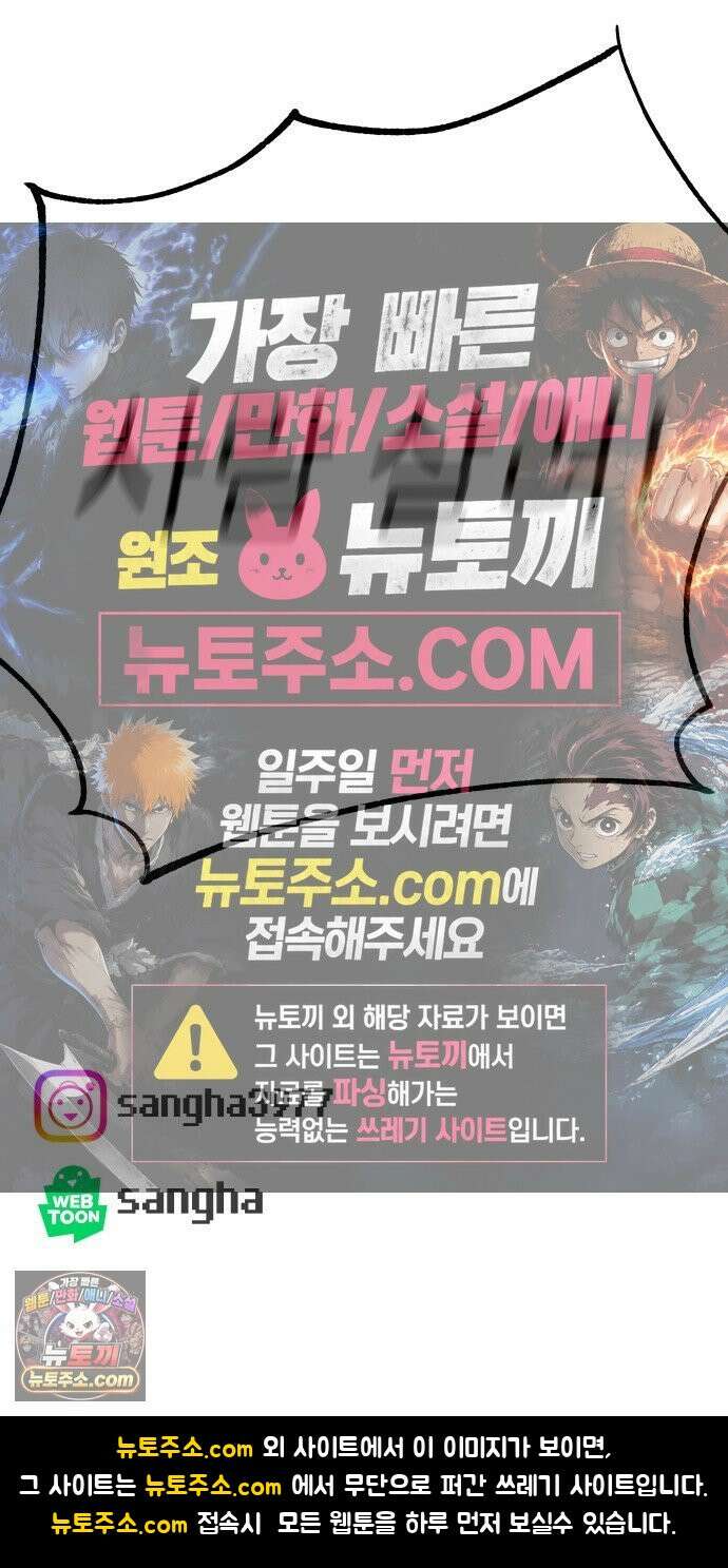 뽀대작렬 125화.누가 잠자는 독수리의 깃털을 뽑았는가 71