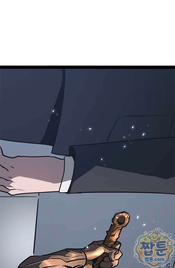 이세계 최강 반지왕 72화 9