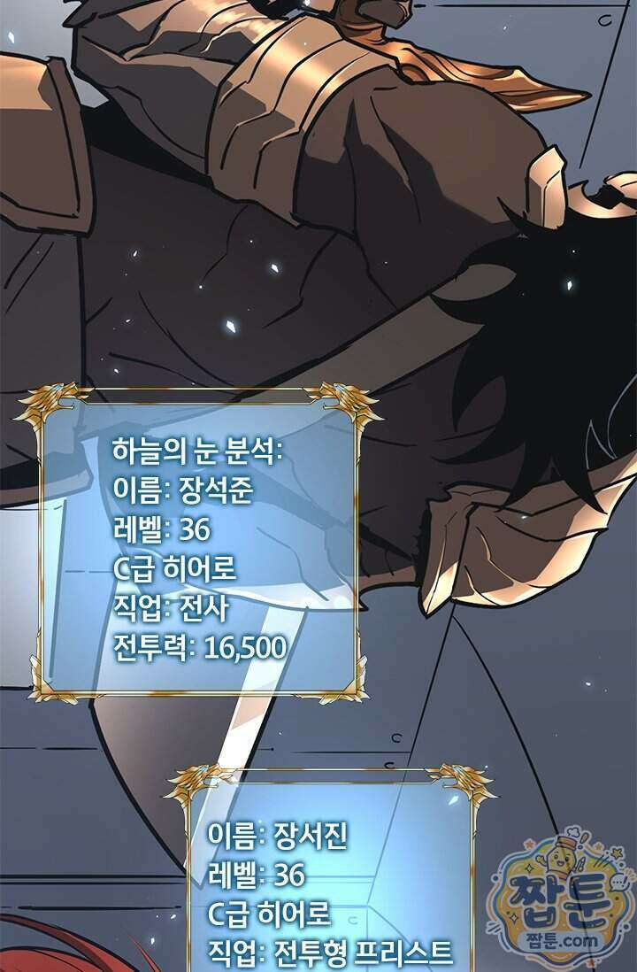 이세계 최강 반지왕 72화 10