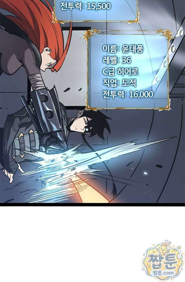 이세계 최강 반지왕 72화 11