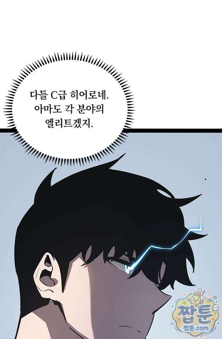 이세계 최강 반지왕 72화 12