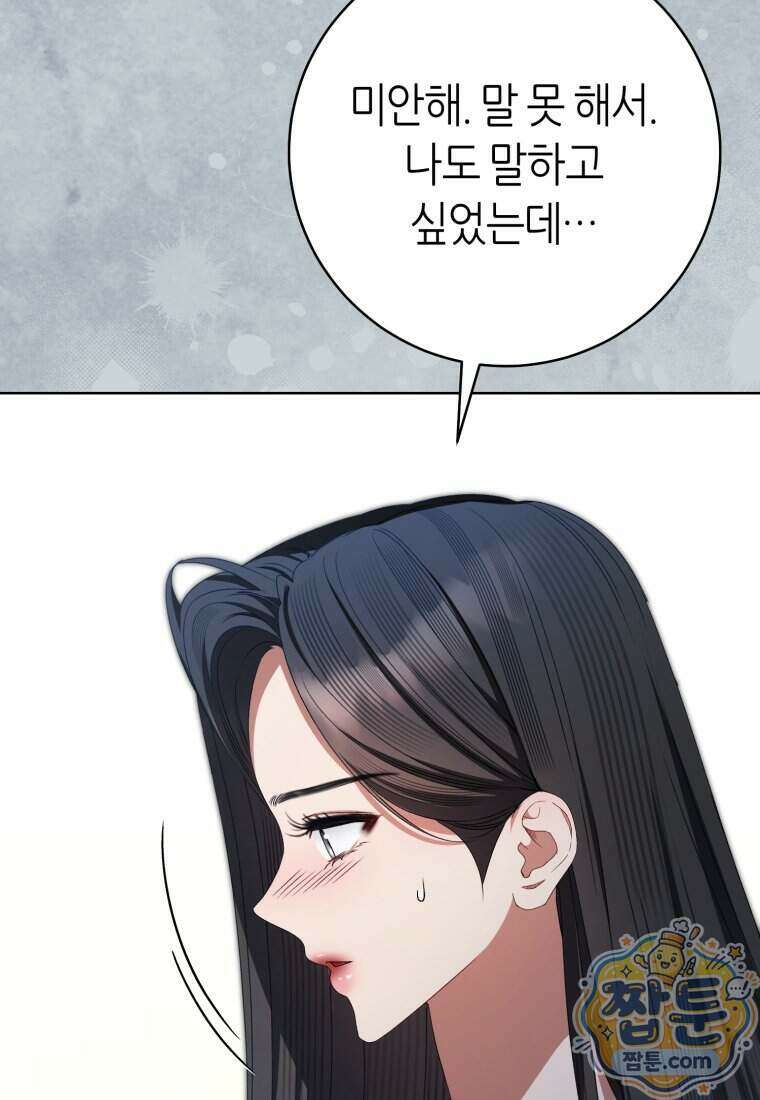 망할 운명의 걸그룹 리더가 되었습니다 63화 17