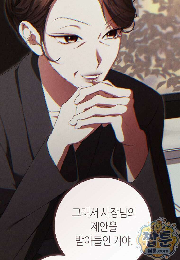 망할 운명의 걸그룹 리더가 되었습니다 63화 27