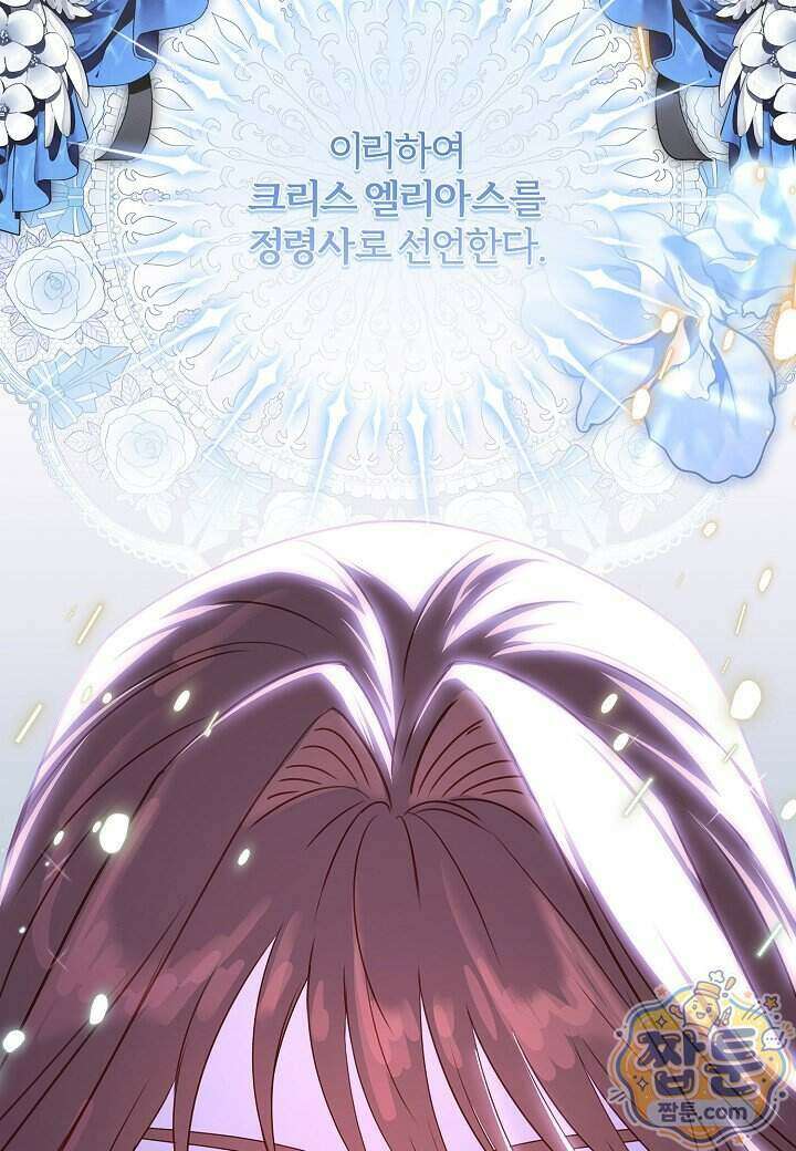 남주의 아빠가 너무 예뻐서 큰일이다 86화 7