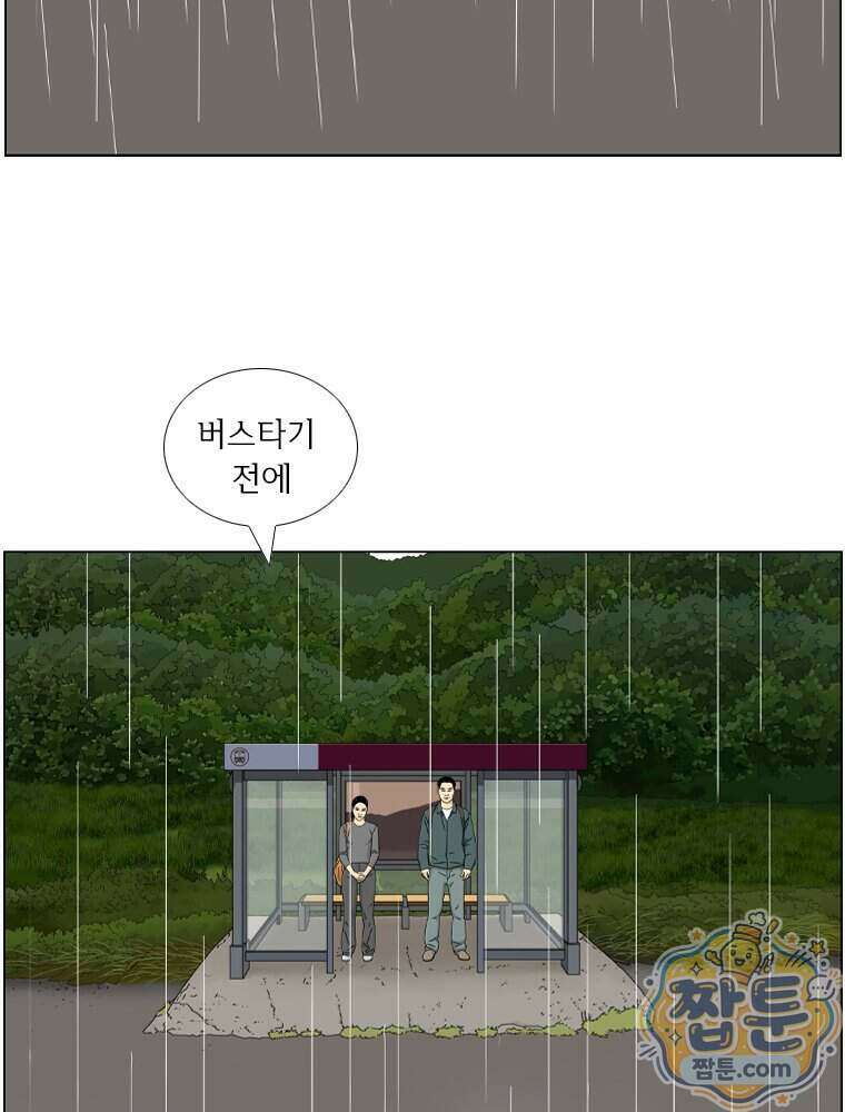 농부 이삼탁 22화 5