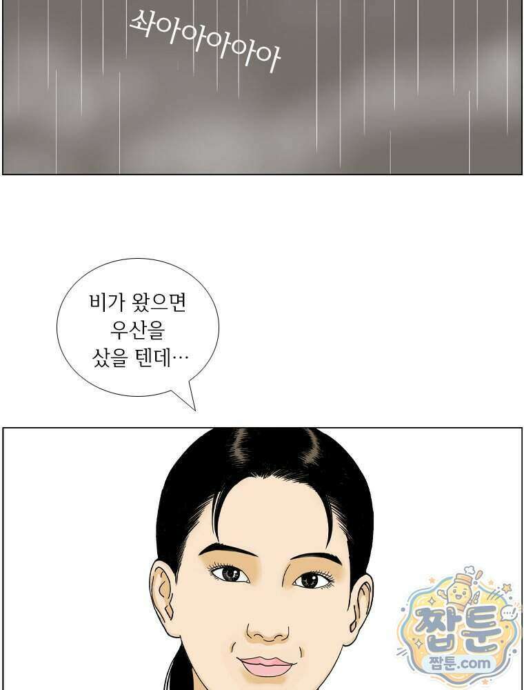 농부 이삼탁 22화 6