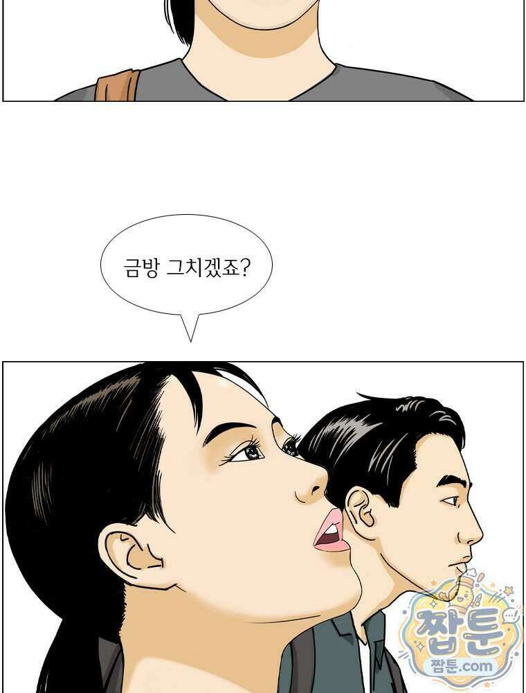 농부 이삼탁 22화 7