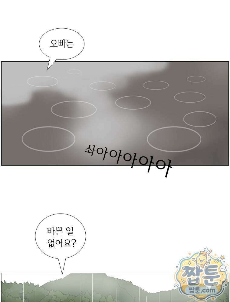 농부 이삼탁 22화 9
