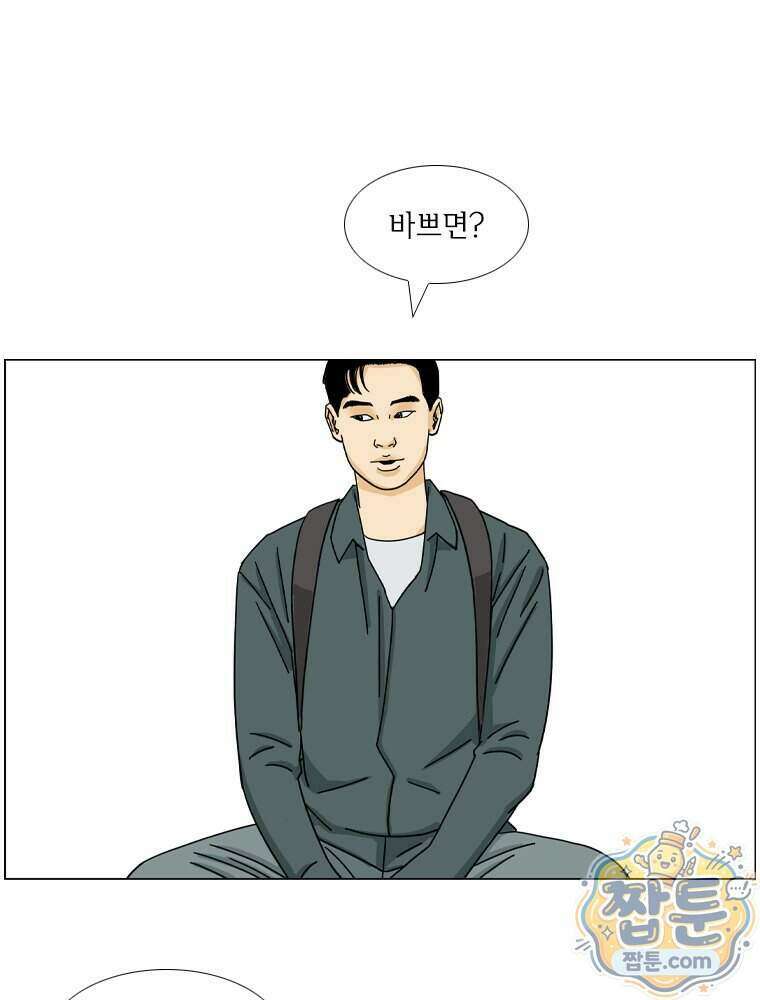 농부 이삼탁 22화 11