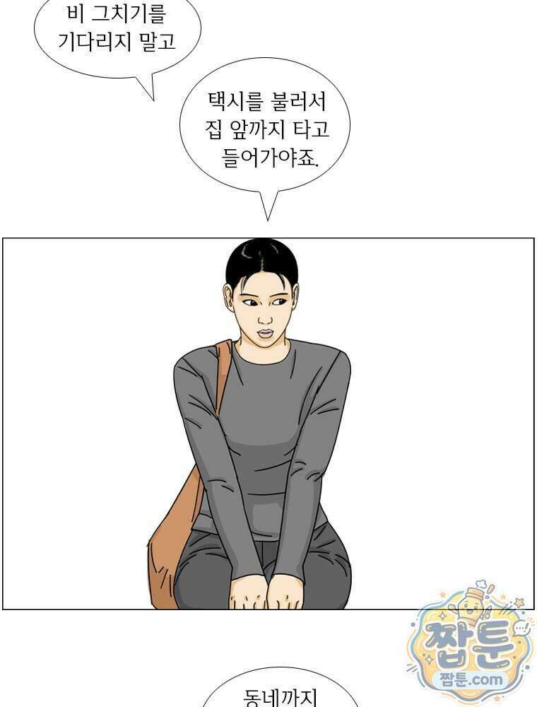 농부 이삼탁 22화 12