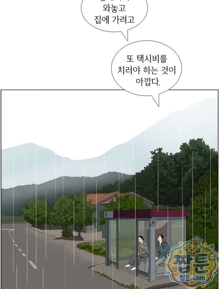 농부 이삼탁 22화 13