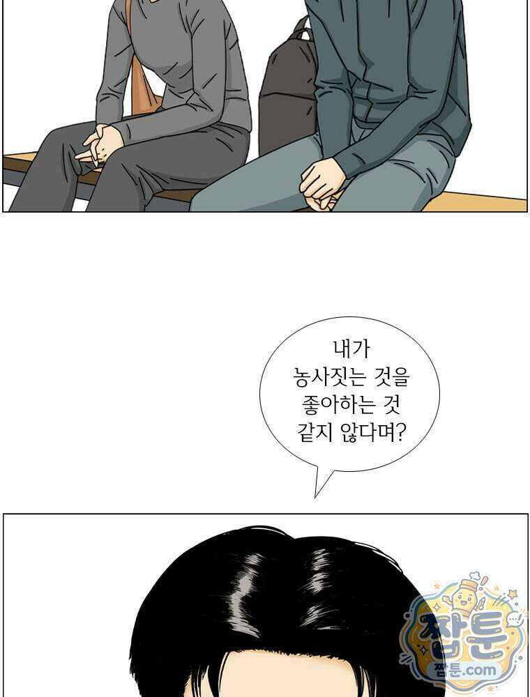 농부 이삼탁 22화 15