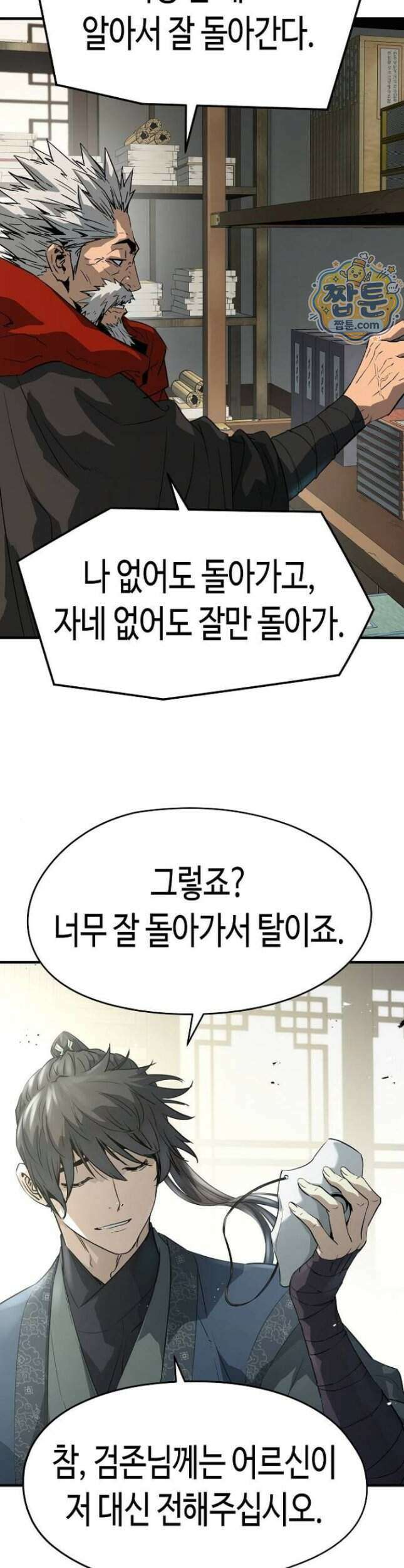 절대회귀 107화 3