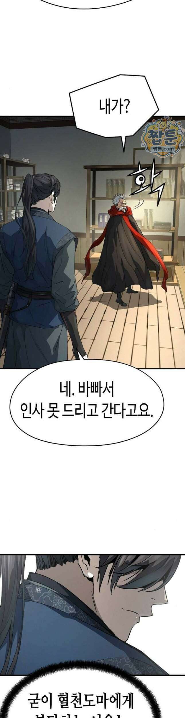 절대회귀 107화 4