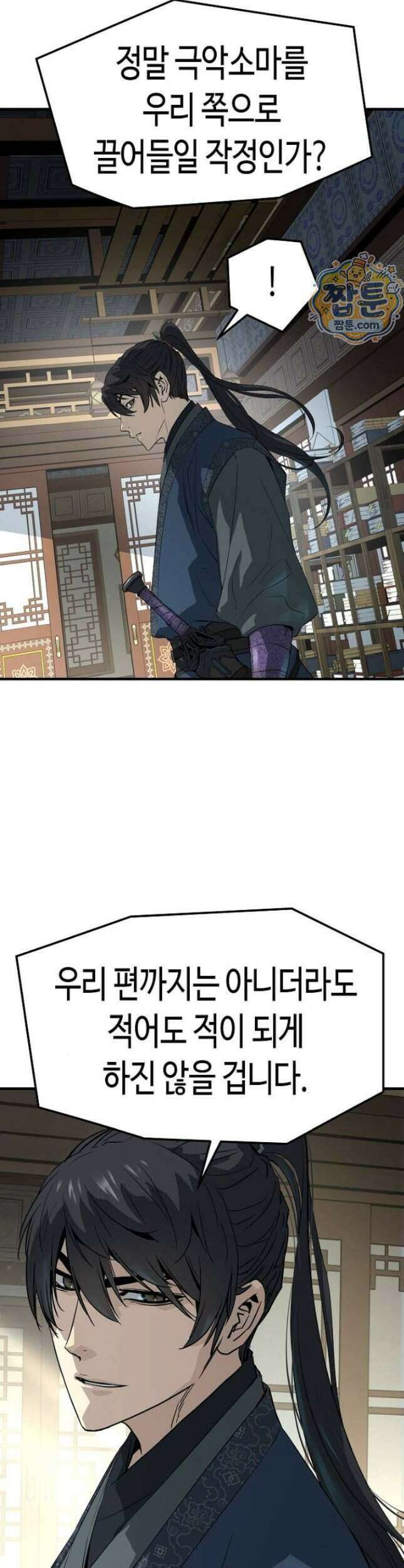 절대회귀 107화 6