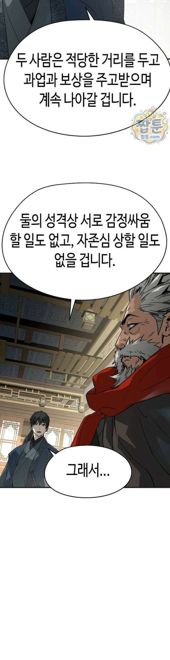 절대회귀 107화 9