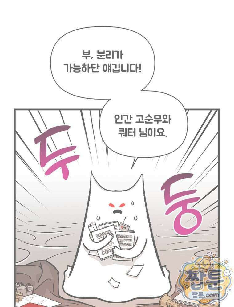 지옥사원 440화 1